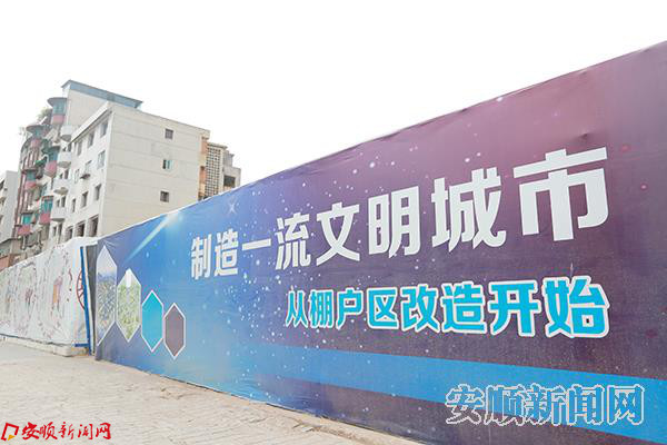 安顺创建文明城市 陈婷摄.JPG