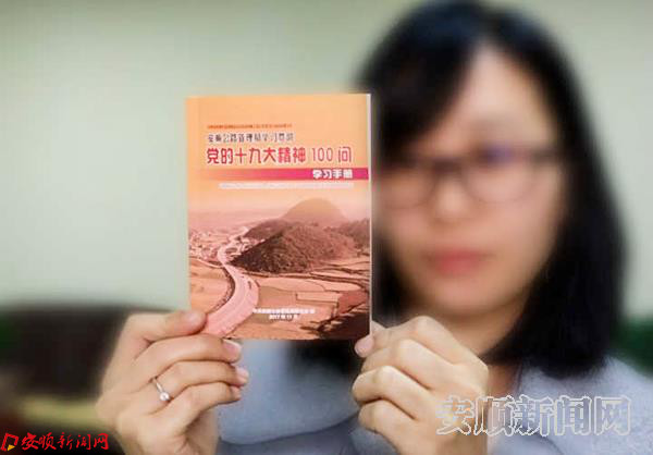 安顺公路管理局“口袋书”将十九大精神送到职工手中1.jpg 安顺公路管理局“口袋书”将十九大精神送到职工手中1.jpg