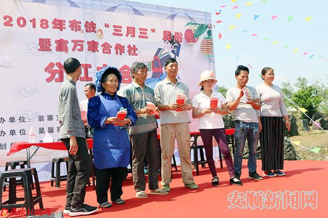 特色产业促发展 “三月三”来喜分红 (1).jpg