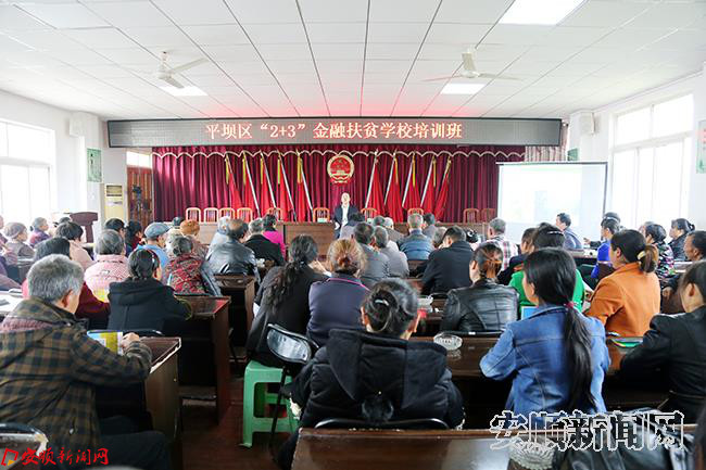 平坝联社与区人社局为新寨村贫困户培训金融知识.JPG