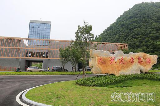 修建一新的大坝村延年果酒厂 薛峰 摄.jpg