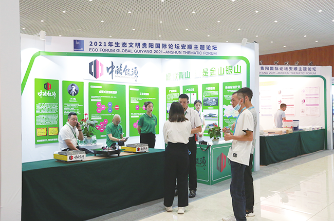 7月13日，以“数智赋能生态产品价值实现”为主题的2021年生态文明贵阳国际论坛安顺主题论坛在新奥莱国际会议中心举行。