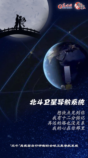 【海报】网络中国节·七夕|仰望星空 除了鹊桥还能看到这些浪漫的“大家伙”