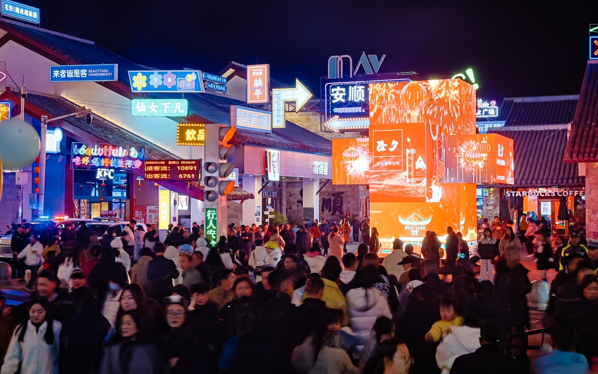 安顺除夕夜，古城客如织。（安顺日报融媒体中心记者 薛峰 摄）