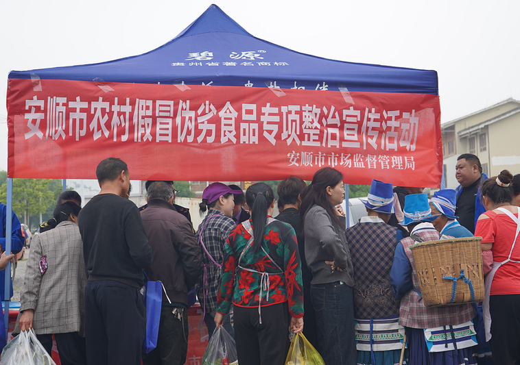 市场监管系统开展农村假冒伪劣食品专项整治-FZ1002769994.jpg