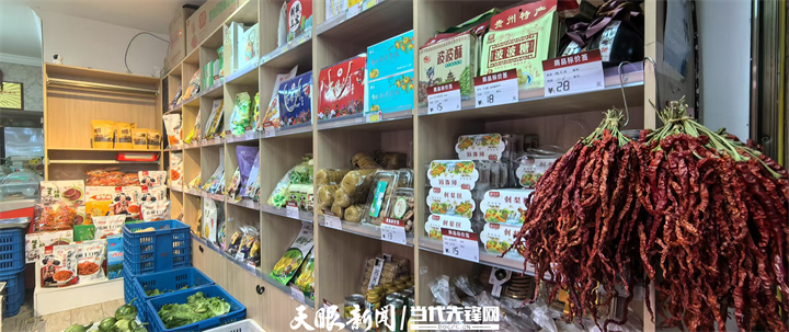 贵阳的凤冈农特产品销售店内整齐摆放的商品。王飞 摄.jpg
