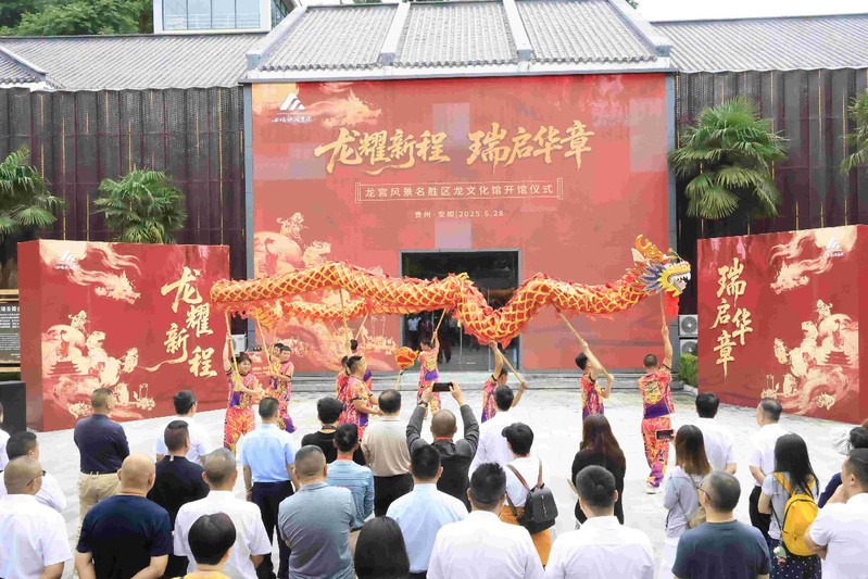 龙宫景区文旅综合体龙文化馆正式开馆-FZ1002866078.jpg