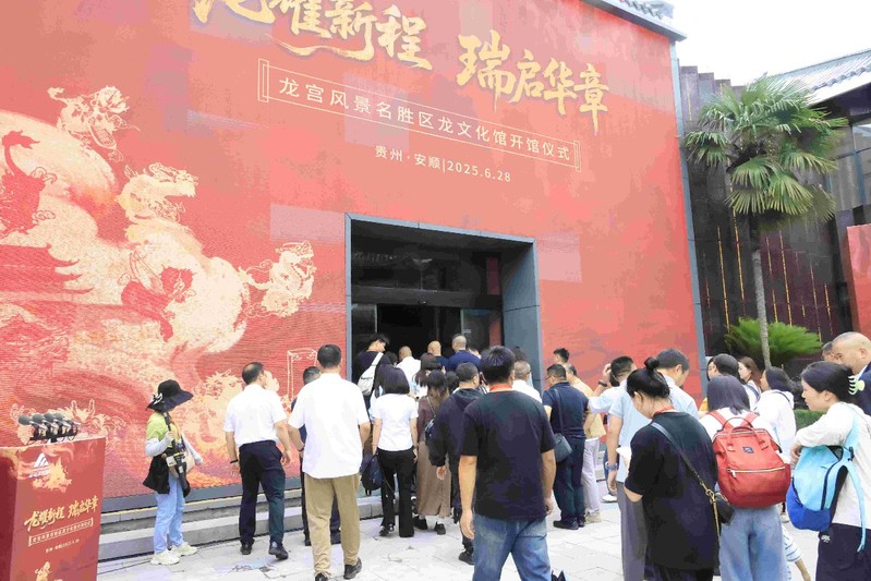 龙宫景区文旅综合体龙文化馆正式开馆-FZ1002866079.jpg