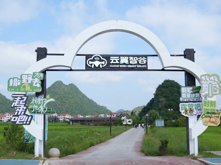 平坝：“凉意”转化成生意 “热了”一村又-FZ1002949089.jpg