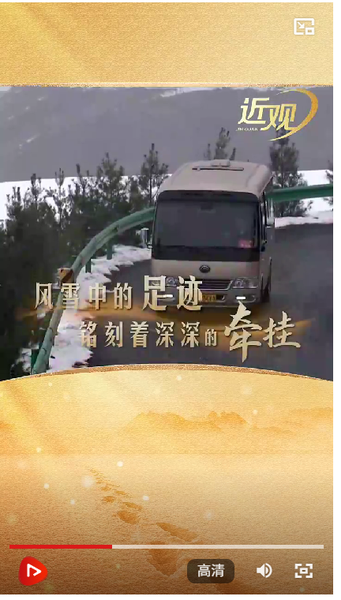 天天学习｜情暖冬日