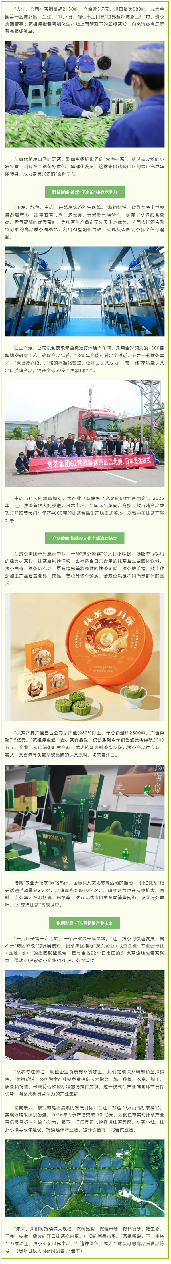 全国出口第一！江口这抹绿不简单！